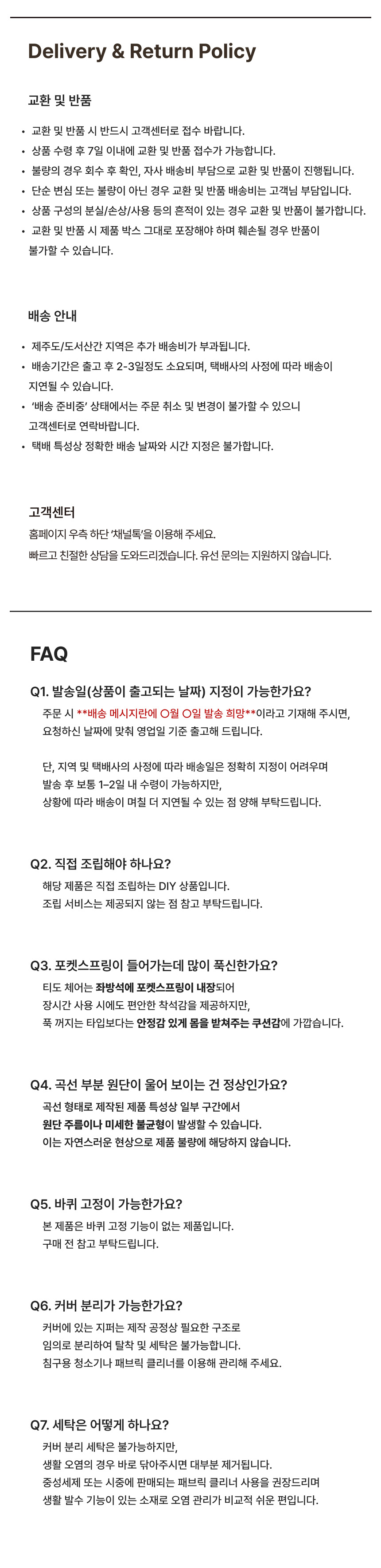 핀즈 체어